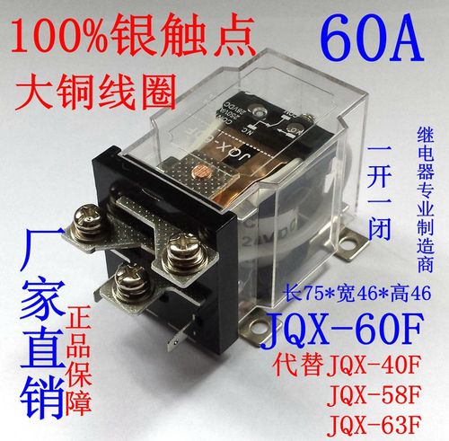 大功率继电器厂家,大功率继电器厂家排名